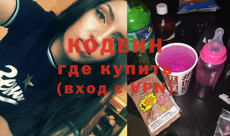 цены наркотик  кракен зеркало  Кодеиновый сироп Lean Purple Drank  Богородицк 